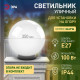Консольный светильник Эра НТУ 02-100-351
