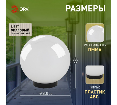 Консольный светильник Эра НТУ 02-100-351