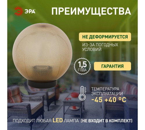 Консольный светильник Эра НТУ 02-60-203
