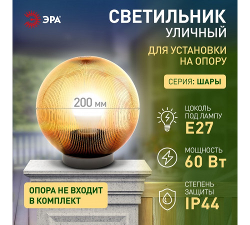 Консольный светильник Эра НТУ 02-60-203