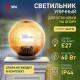 Консольный светильник Эра НТУ 02-60-203