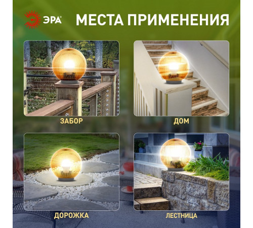 Консольный светильник Эра НТУ 02-60-203