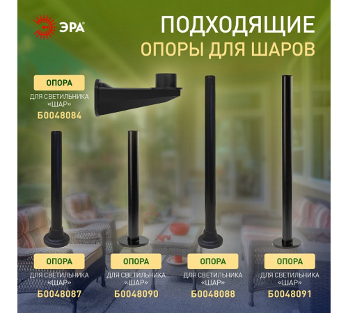 Консольный светильник Эра НТУ 02-60-203