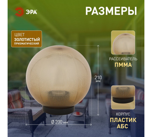 Консольный светильник Эра НТУ 02-60-203