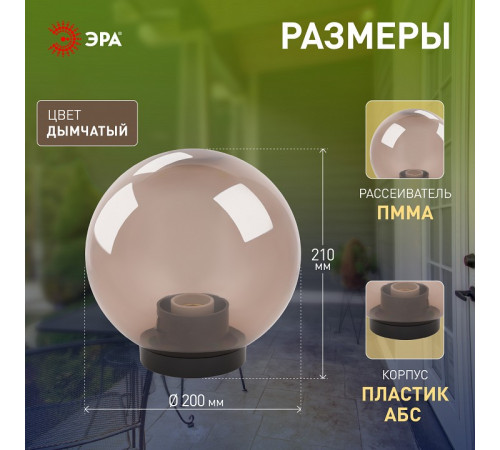 Консольный светильник Эра НТУ 01-60-205