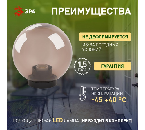 Консольный светильник Эра НТУ 01-60-205