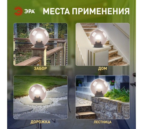 Консольный светильник Эра НТУ 01-60-205