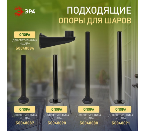 Консольный светильник Эра НТУ 01-60-205