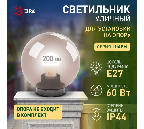 Консольный светильник Эра НТУ 01-60-205
