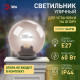 Консольный светильник Эра НТУ 01-60-205