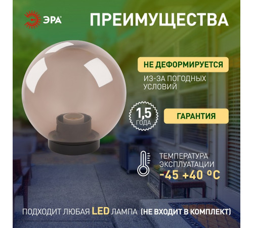 Консольный светильник Эра НТУ 01-100-305