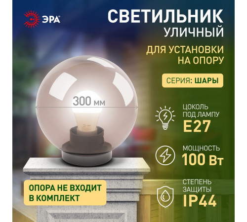 Консольный светильник Эра НТУ 01-100-305