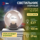 Консольный светильник Эра НТУ 01-100-305