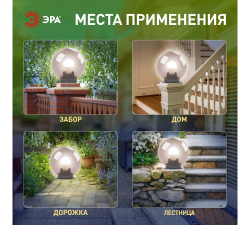 Консольный светильник Эра НТУ 01-100-305