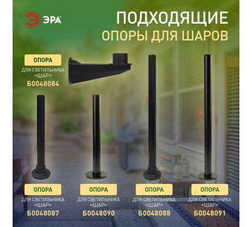 Консольный светильник Эра НТУ 01-100-305