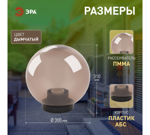 Консольный светильник Эра НТУ 01-100-305