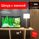 Сетевой провод Эра UX-2x0,75-1,5m-W