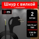 Сетевой провод Эра UX-3x0,75-2m-B