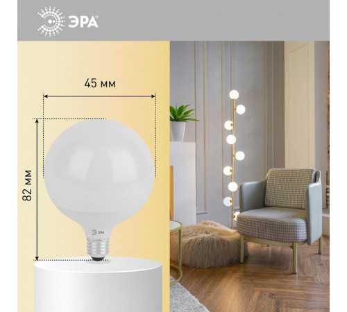 Лампа светодиодная Эра Стандарт LED G120-20W-4000K-E27