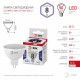 Лампа светодиодная Эра LED MR16-8W-12V-860-GU5.3