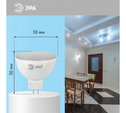 Лампа светодиодная Эра LED MR16-8W-12V-860-GU5.3