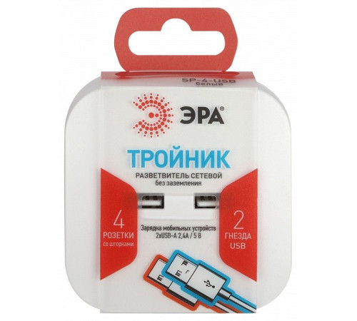 Разветвитель Эра SP-4-USB-W