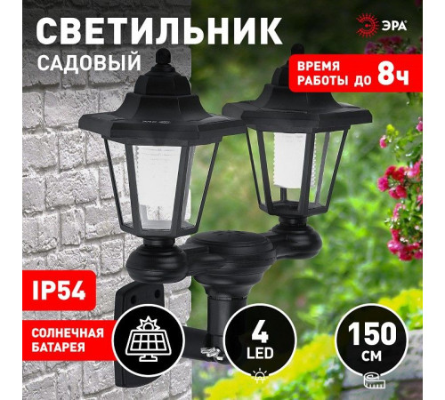 Накладной светильник Эра ERASV01-01