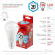 Лампа светодиодная Эра LED A65-20W-840-E27 R