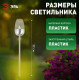 Наземный низкий светильник Эра ERASF22-37