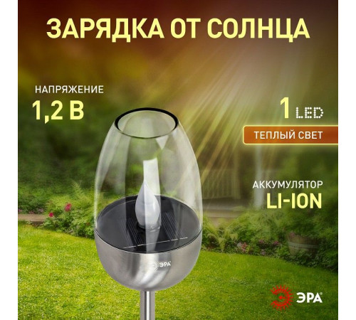 Наземный низкий светильник Эра ERASF22-37