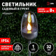 Наземный низкий светильник Эра ERASF22-37
