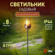 Наземный низкий светильник Эра ERASF22-37
