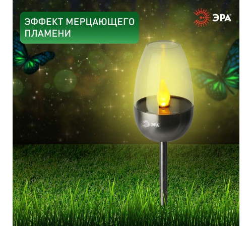 Наземный низкий светильник Эра ERASF22-37