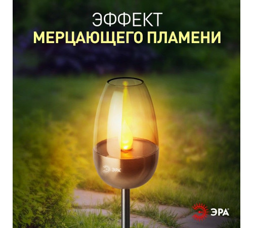 Наземный низкий светильник Эра ERASF22-37