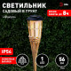 Наземный низкий светильник Эра ERASF22-24