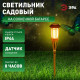 Наземный низкий светильник Эра ERASF22-24