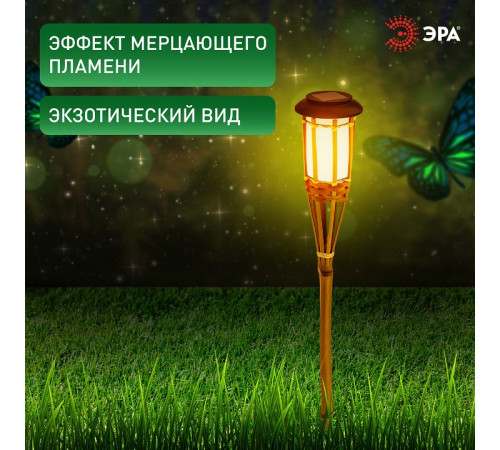 Наземный низкий светильник Эра ERASF22-24