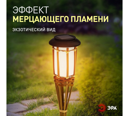 Наземный низкий светильник Эра ERASF22-24