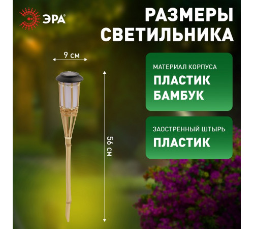 Наземный низкий светильник Эра ERASF22-24