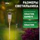 Наземный низкий светильник Эра ERASF22-24