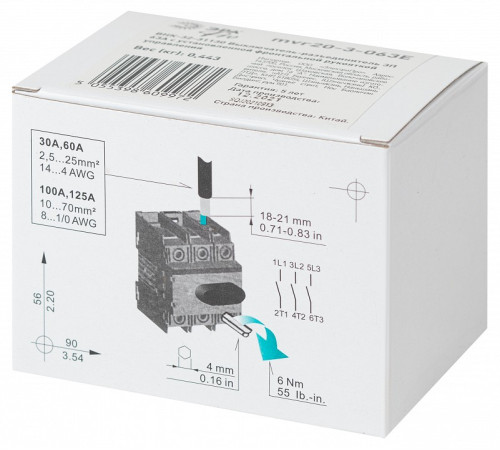 Выключатель-разъединитель Эра ВНК mvr20-3-063E