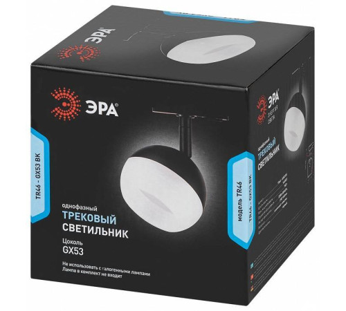 Светильник на штанге Эра TR46 - GX53 BK