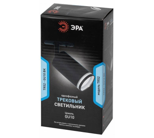 Светильник на штанге Эра TR52 - GU10 BK