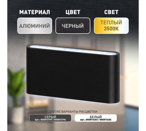 Накладной светильник Эра WL41 BK Б0054417