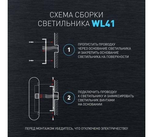Накладной светильник Эра WL41 BK Б0054417