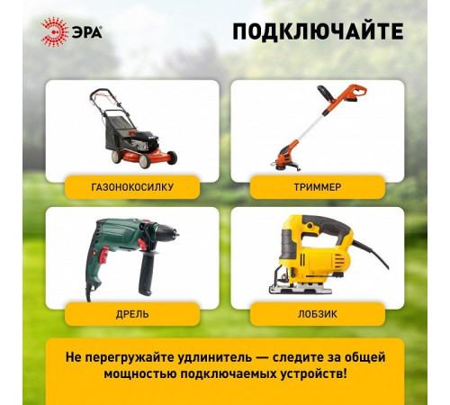 Удлинитель Эра RP-4e-3х0.75-20m