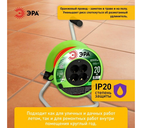 Удлинитель Эра RP-4e-3х1.0-20m
