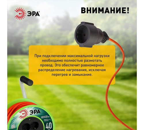 Удлинитель Эра RP-4e-3x1.5-40m