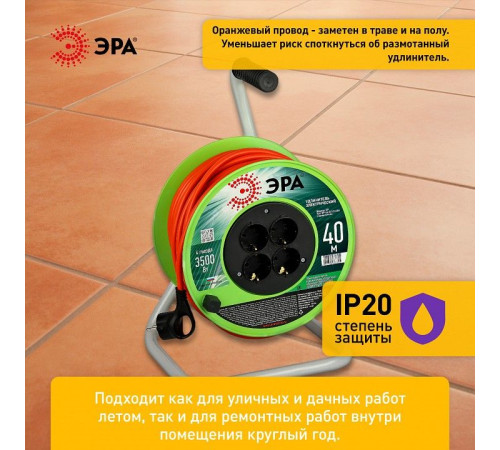 Удлинитель Эра RP-4e-3x1.5-40m