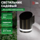 Накладной светильник Эра ERAFS012-03